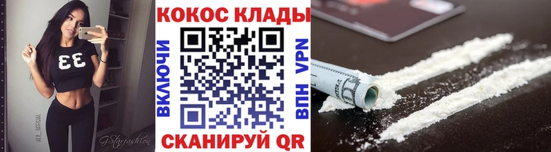 дарнет шоп Протвино КОКАИН VHQ