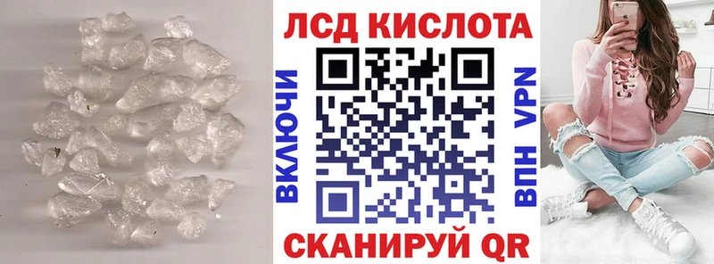Лсд 25 экстази кислота  Протвино 